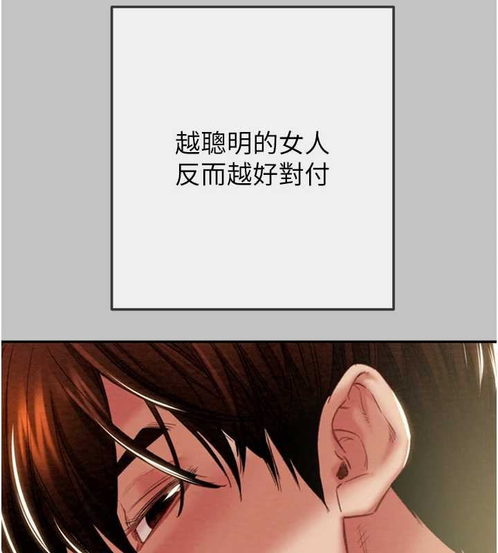 掠夺行动第92話-風水輪流轉