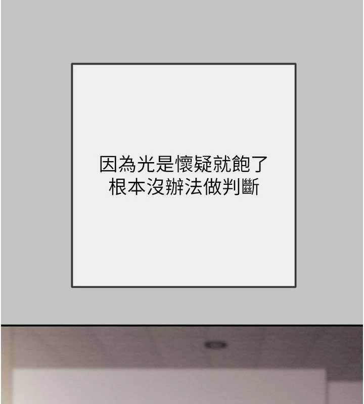 掠夺行动第92話-風水輪流轉