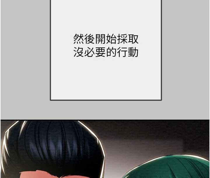 掠夺行动第92話-風水輪流轉