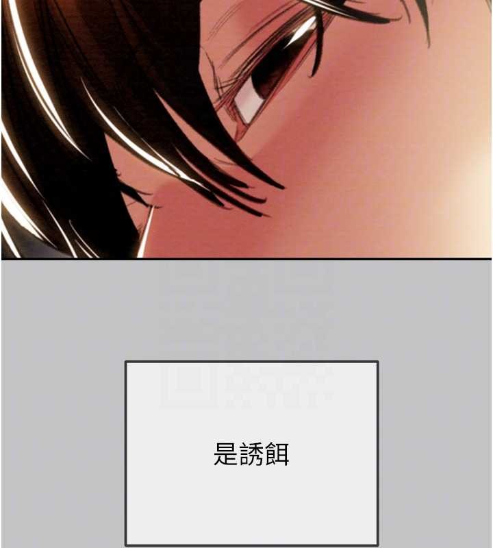 掠夺行动第92話-風水輪流轉