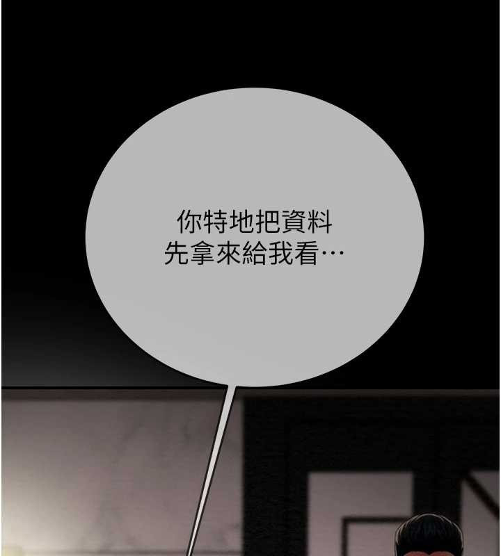 掠夺行动第92話-風水輪流轉