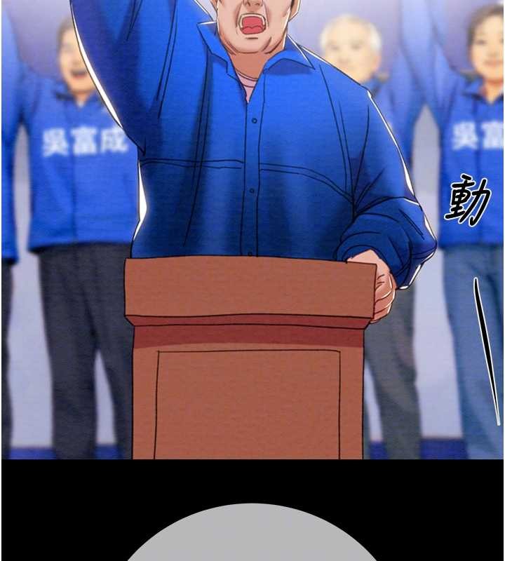 掠奪行動第92話-風水輪流轉