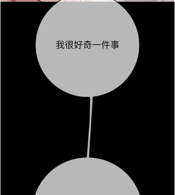 掠夺行动第92話-風水輪流轉