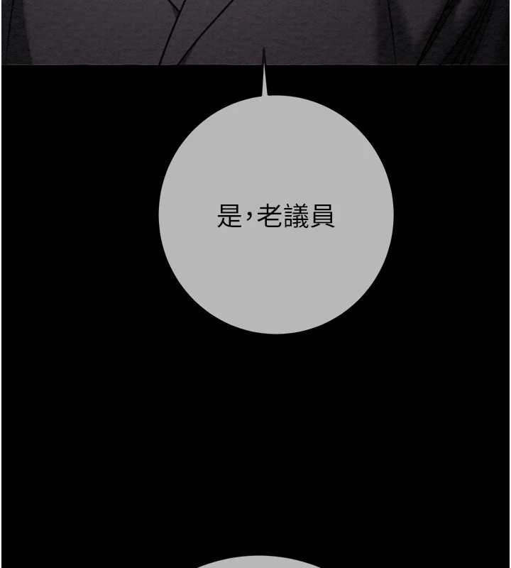 掠夺行动第92話-風水輪流轉