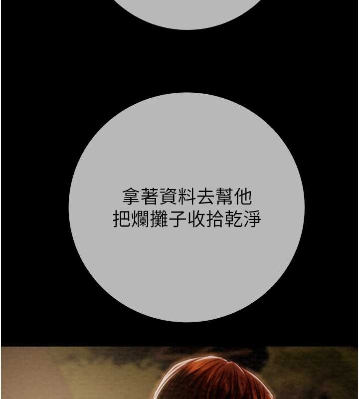 掠奪行動第92話-風水輪流轉