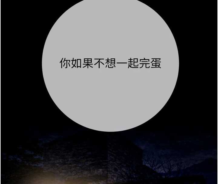 掠夺行动第92話-風水輪流轉