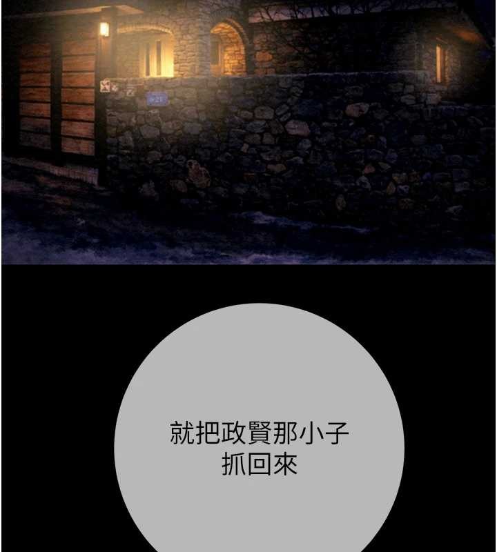 掠奪行動第92話-風水輪流轉