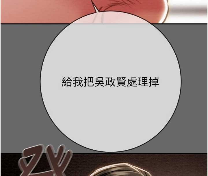 掠奪行動第92話-風水輪流轉