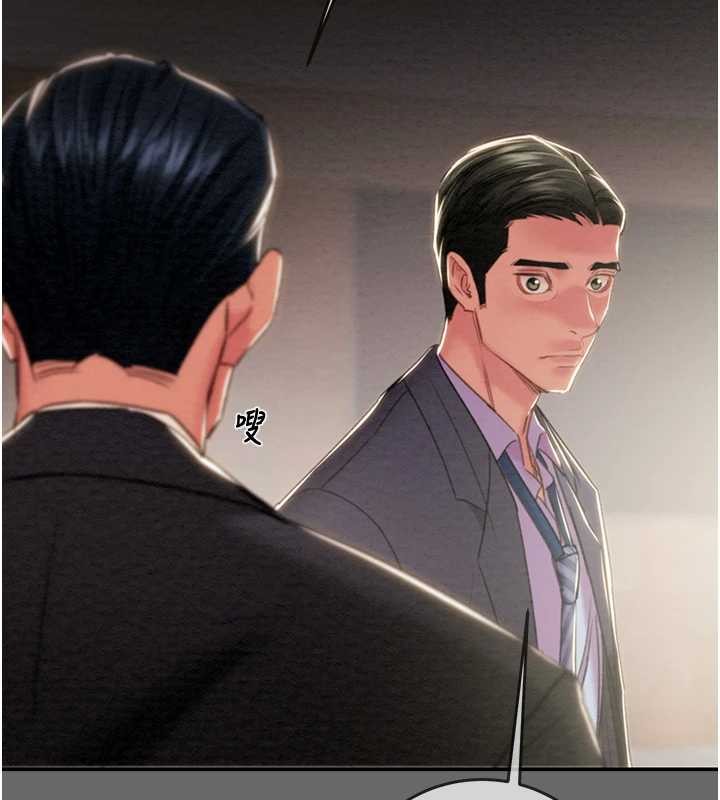 掠奪行動第92話-風水輪流轉