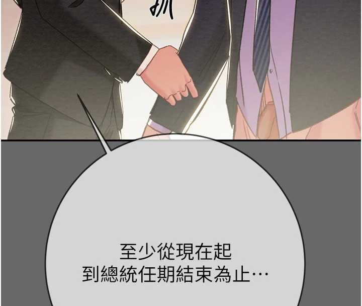 掠奪行動第92話-風水輪流轉