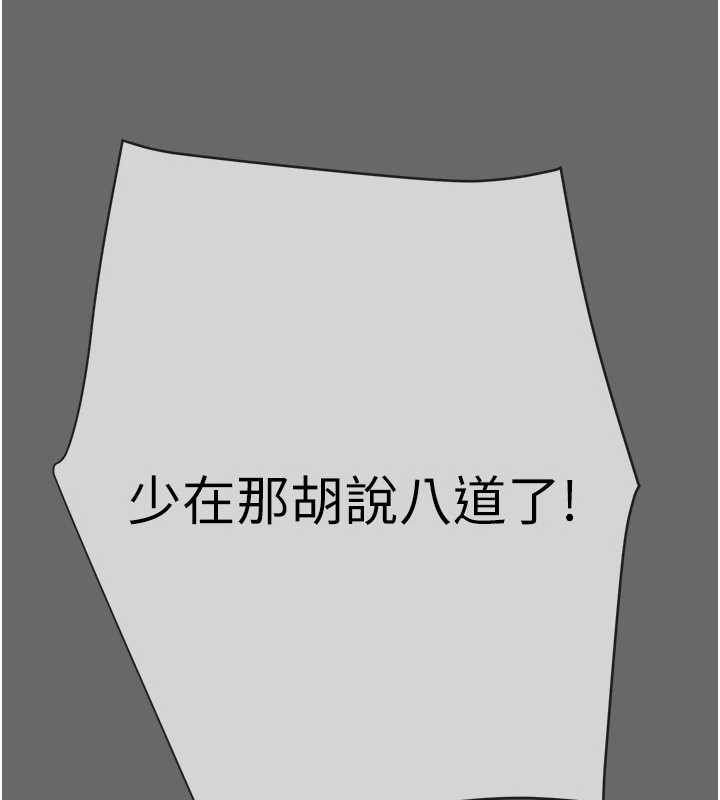 掠奪行動第92話-風水輪流轉