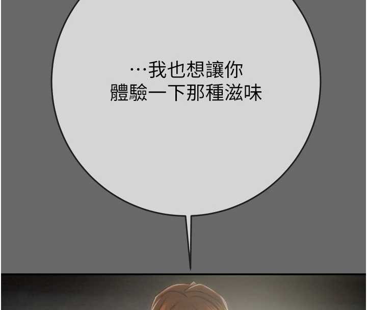 掠夺行动第92話-風水輪流轉