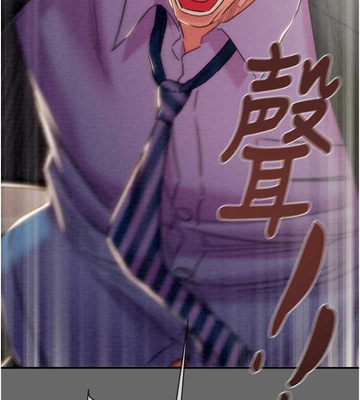 掠夺行动第92話-風水輪流轉