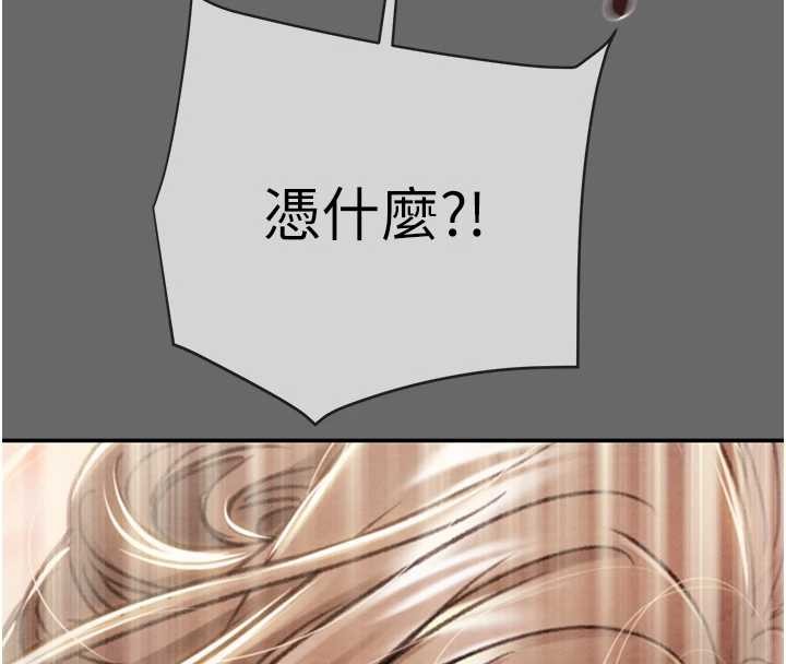 掠奪行動第92話-風水輪流轉