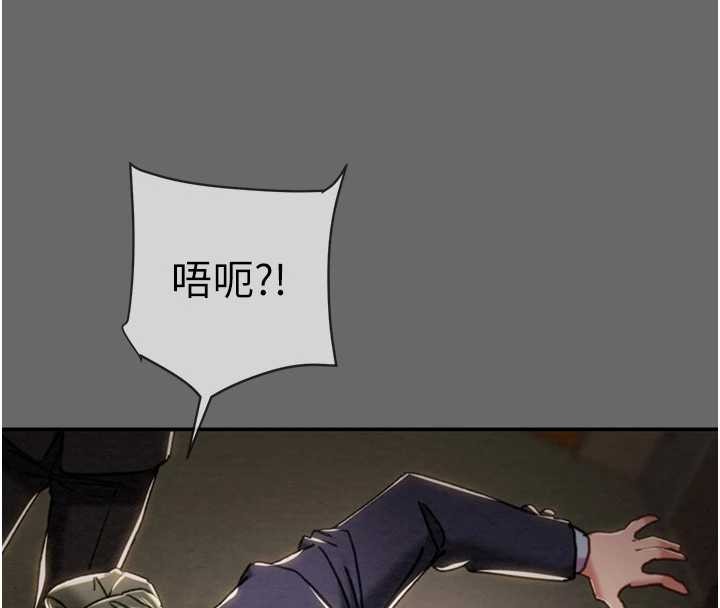 掠夺行动第92話-風水輪流轉