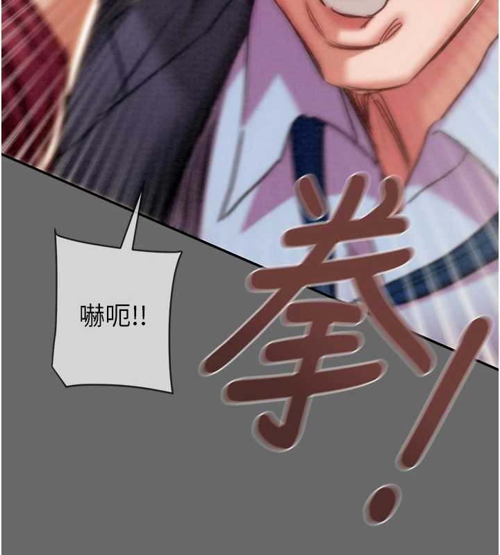 掠夺行动第92話-風水輪流轉