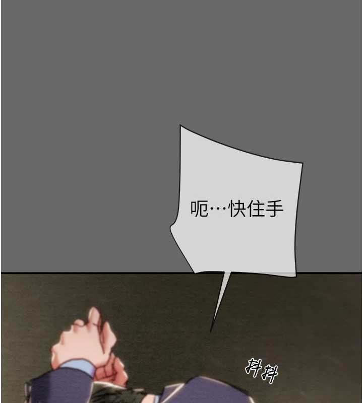 掠夺行动第92話-風水輪流轉