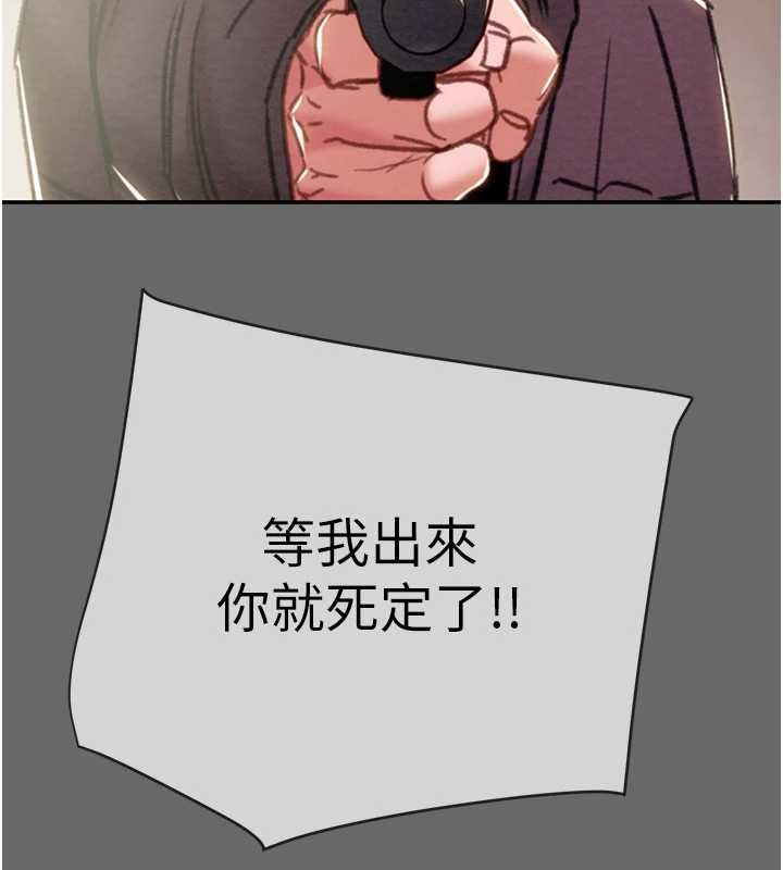 掠夺行动第92話-風水輪流轉