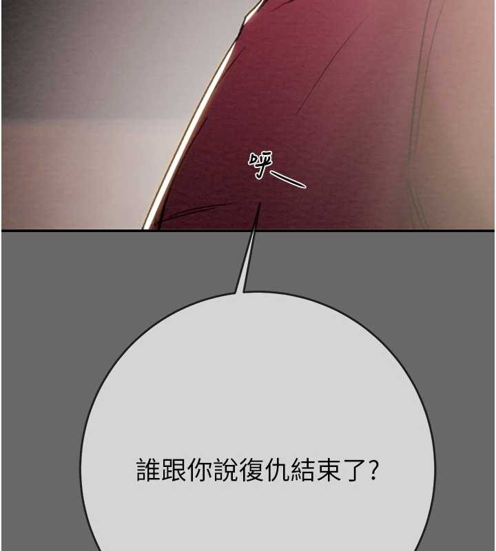 掠奪行動第92話-風水輪流轉