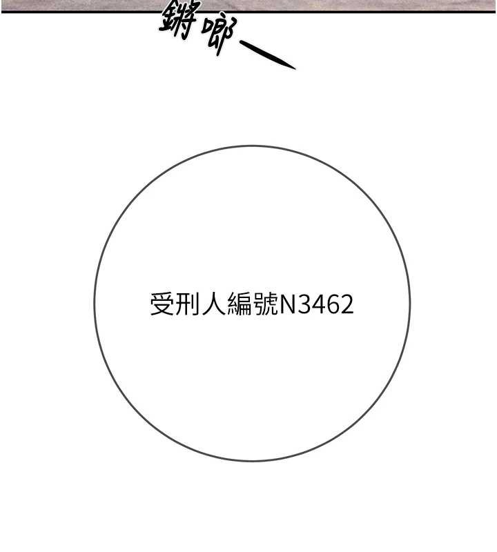 掠夺行动第92話-風水輪流轉