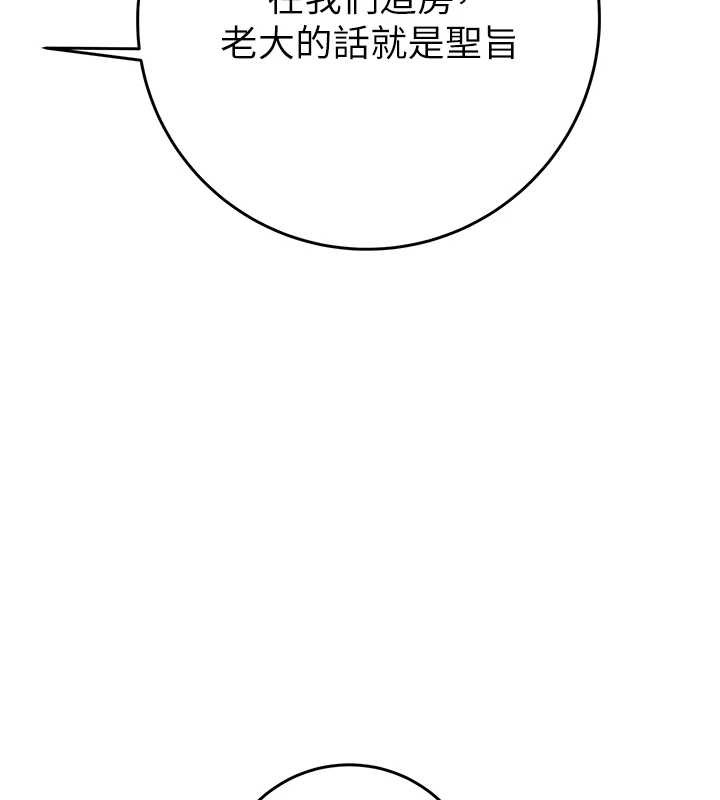 掠夺行动第92話-風水輪流轉