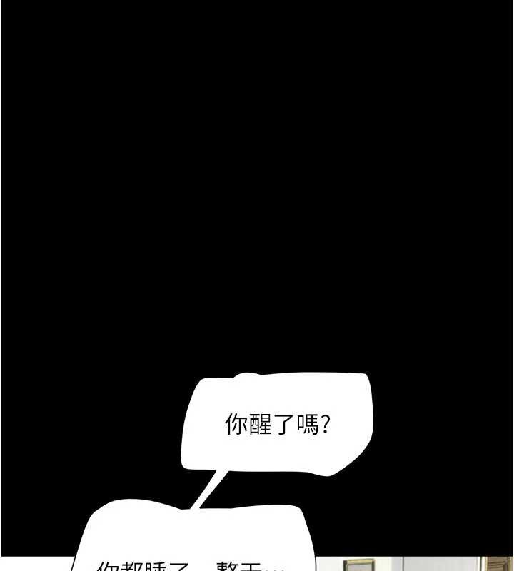 韶恩第85話-妳可以回家了