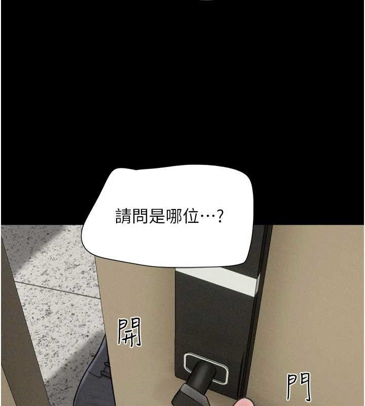 韶恩第85話-妳可以回家了