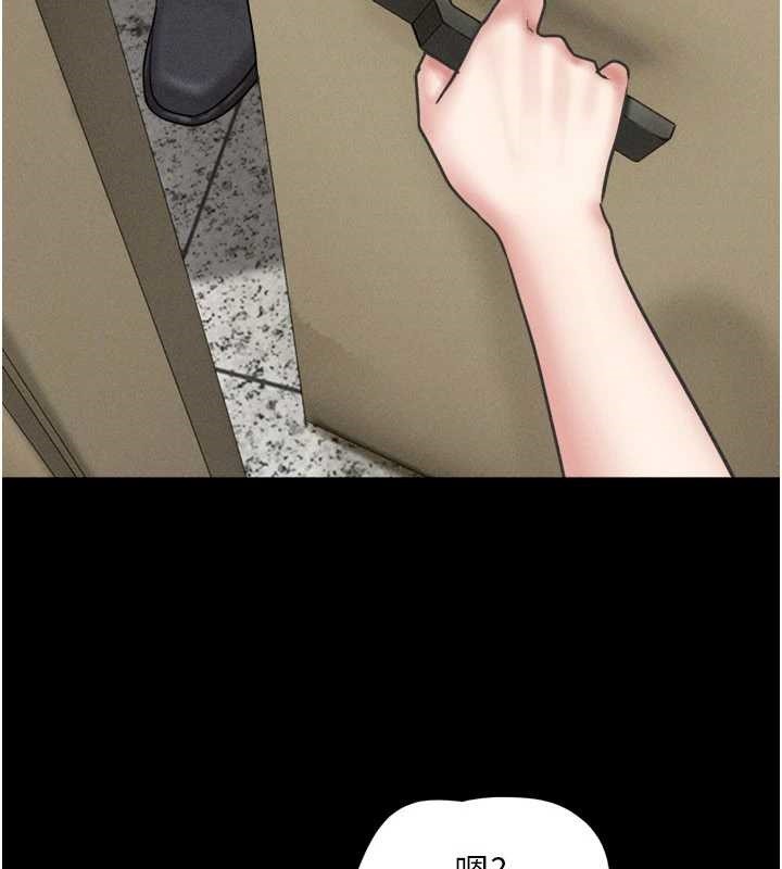 韶恩第85話-妳可以回家了