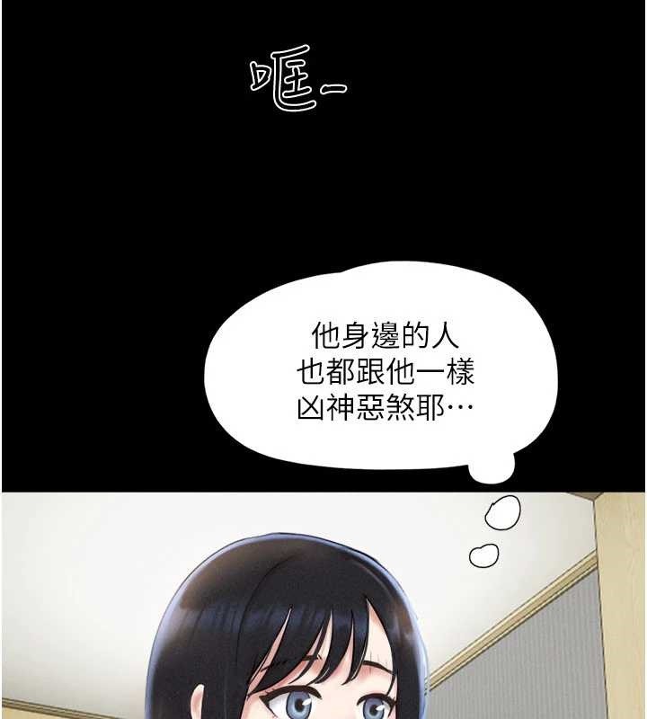 韶恩第85話-妳可以回家了