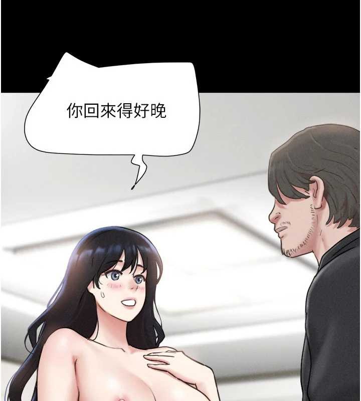 韶恩第85話-妳可以回家了