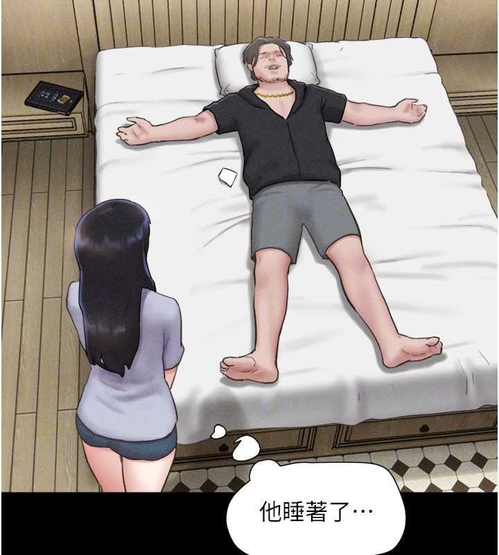 韶恩第85話-妳可以回家了