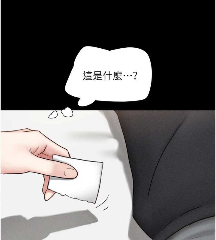 韶恩第85話-妳可以回家了