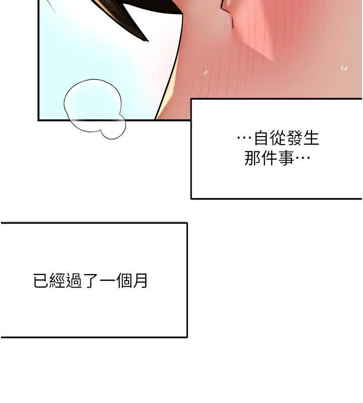 痒乐多阿姨最終話-失而復得的幸福