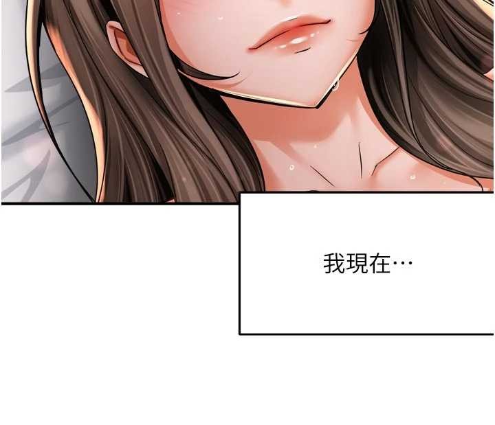 痒乐多阿姨最終話-失而復得的幸福