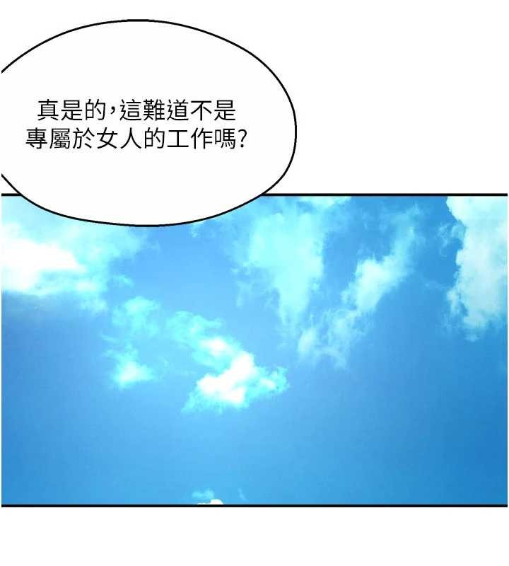 痒乐多阿姨最終話-失而復得的幸福