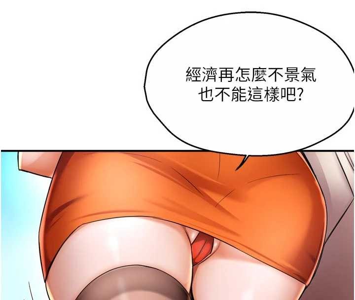 痒乐多阿姨最終話-失而復得的幸福