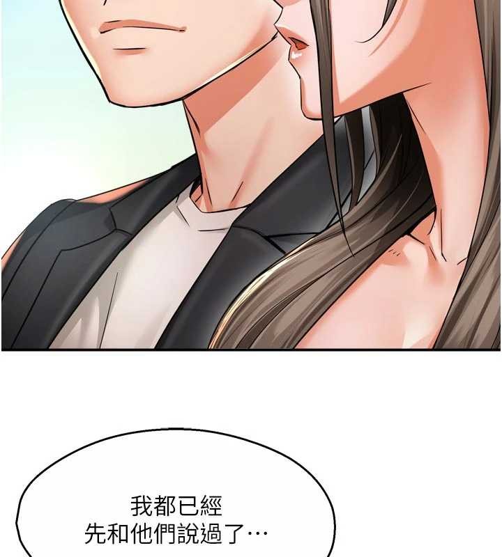 痒乐多阿姨最終話-失而復得的幸福