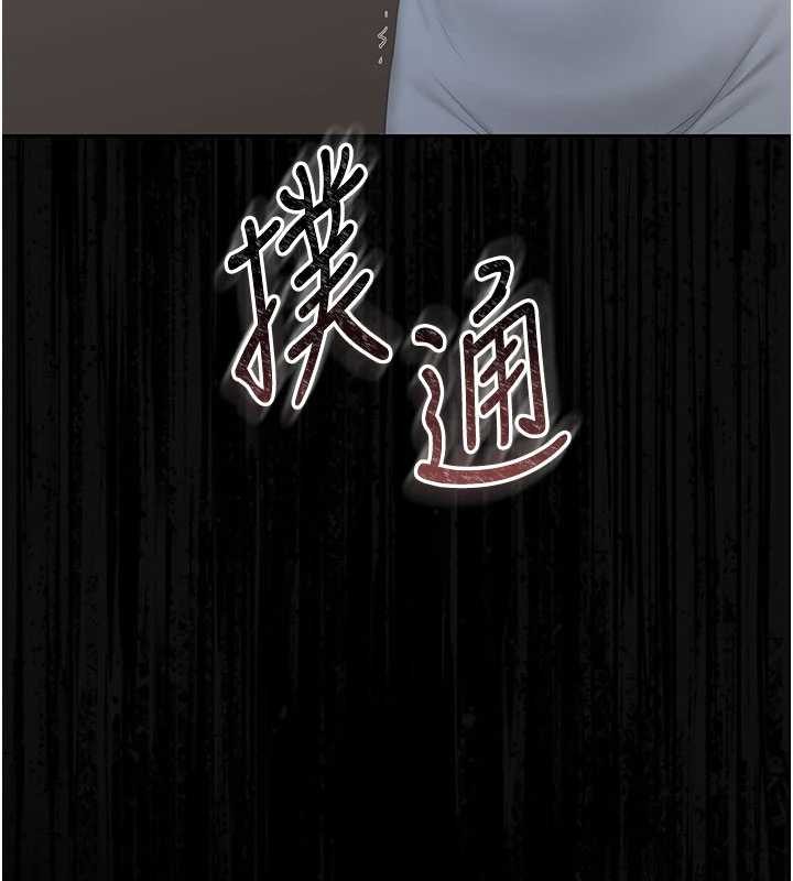 獵艷琯理員第28話-想像被人看到的感覺