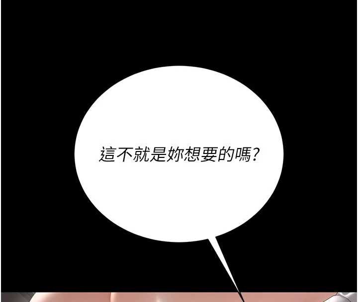 獵艷琯理員第28話-想像被人看到的感覺