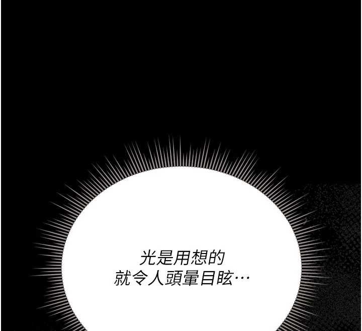 猎艷管理员第28話-想像被人看到的感覺