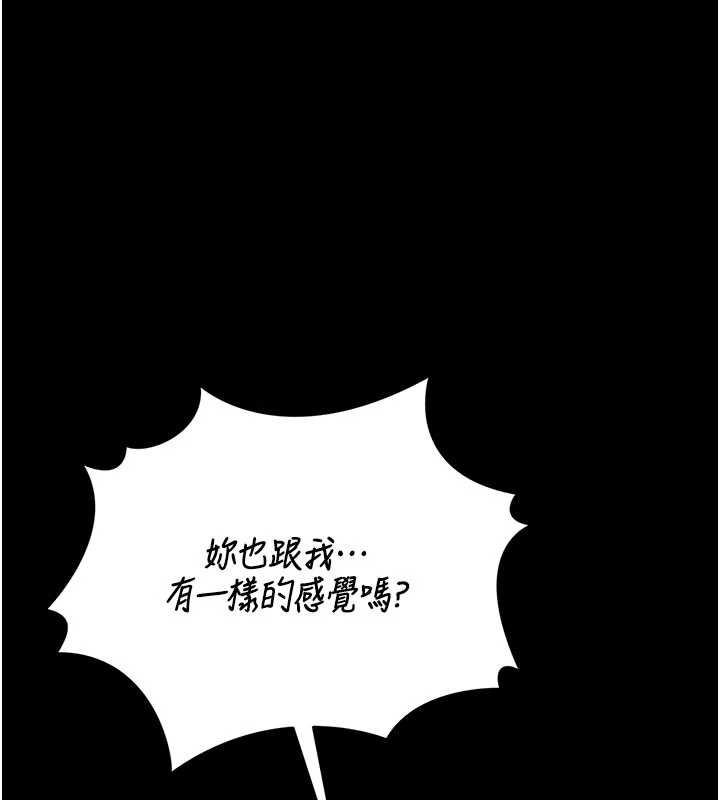 獵艷琯理員第28話-想像被人看到的感覺