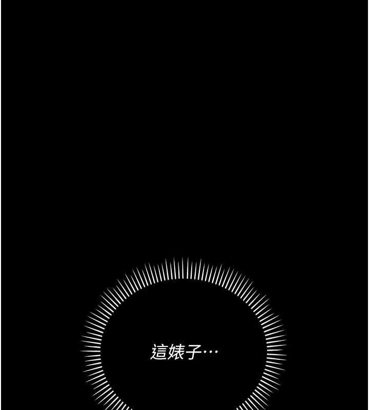 借妻條約第34話-我感覺快迷上你了