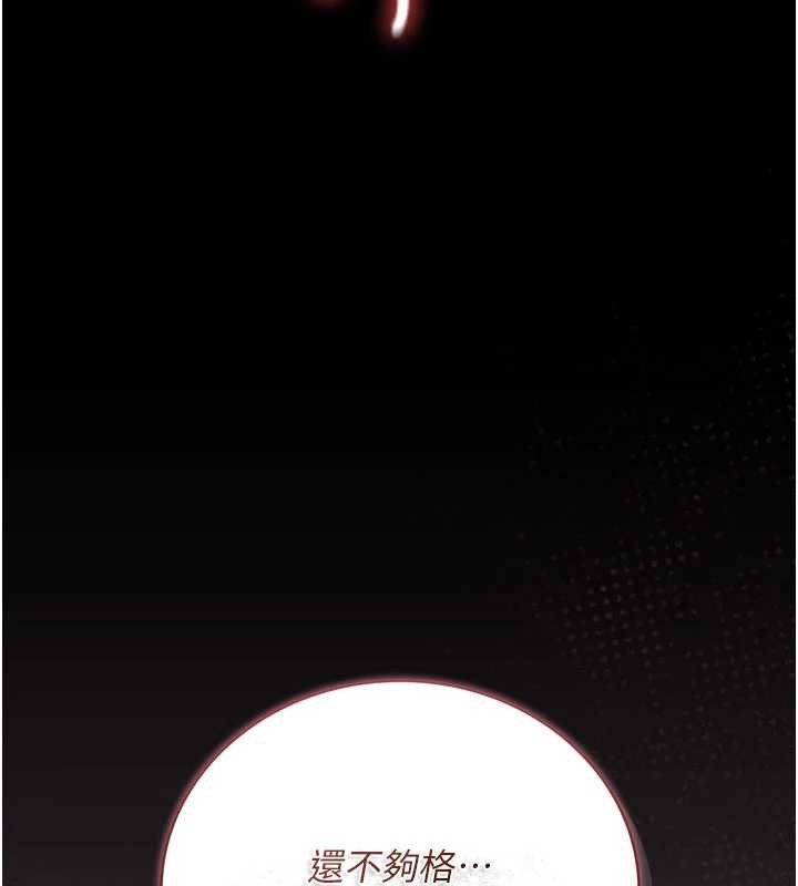 借妻条约第34話-我感覺快迷上你了