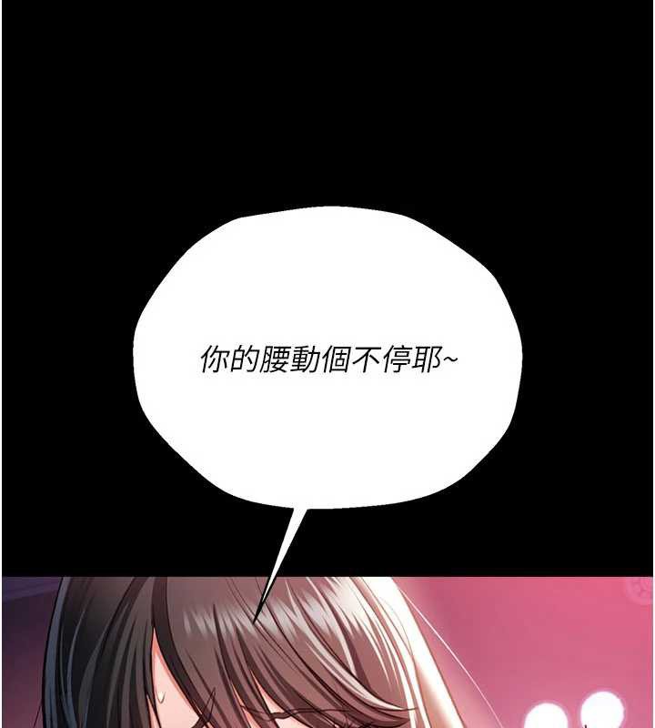 借妻条约第34話-我感覺快迷上你了