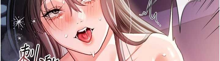 借妻條約第34話-我感覺快迷上你了