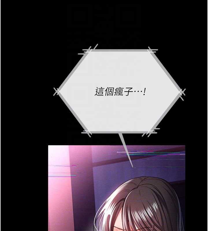 借妻条约第34話-我感覺快迷上你了