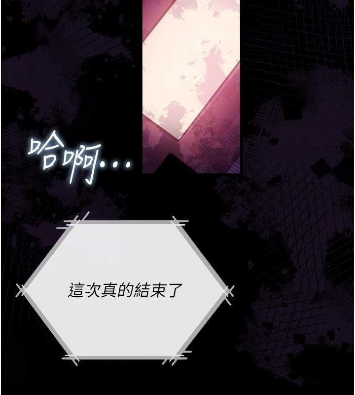 借妻条约第34話-我感覺快迷上你了