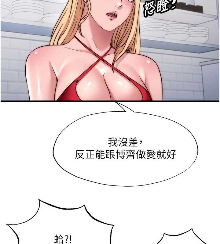 民宿精營中第47話-比基尼乳交&hearts;