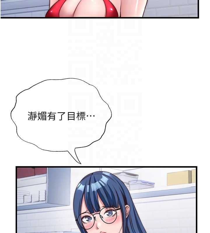 民宿精營中第47話-比基尼乳交&hearts;