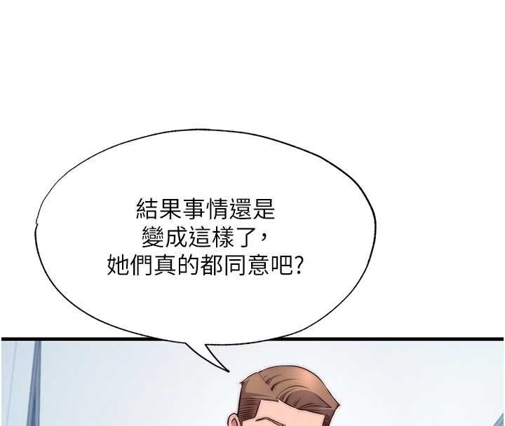 民宿精营中第47話-比基尼乳交&hearts;